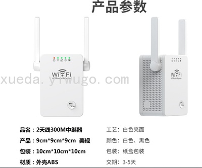WiFi中继器 信号增强与扩展的智能解决方案