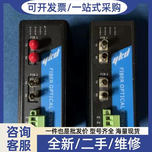 s-st总线光纤中继器 保障工业通信的坚固之选